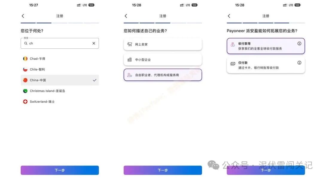 Payoneer派安盈个人开户全攻略：自媒体海外收款费率与流程详解