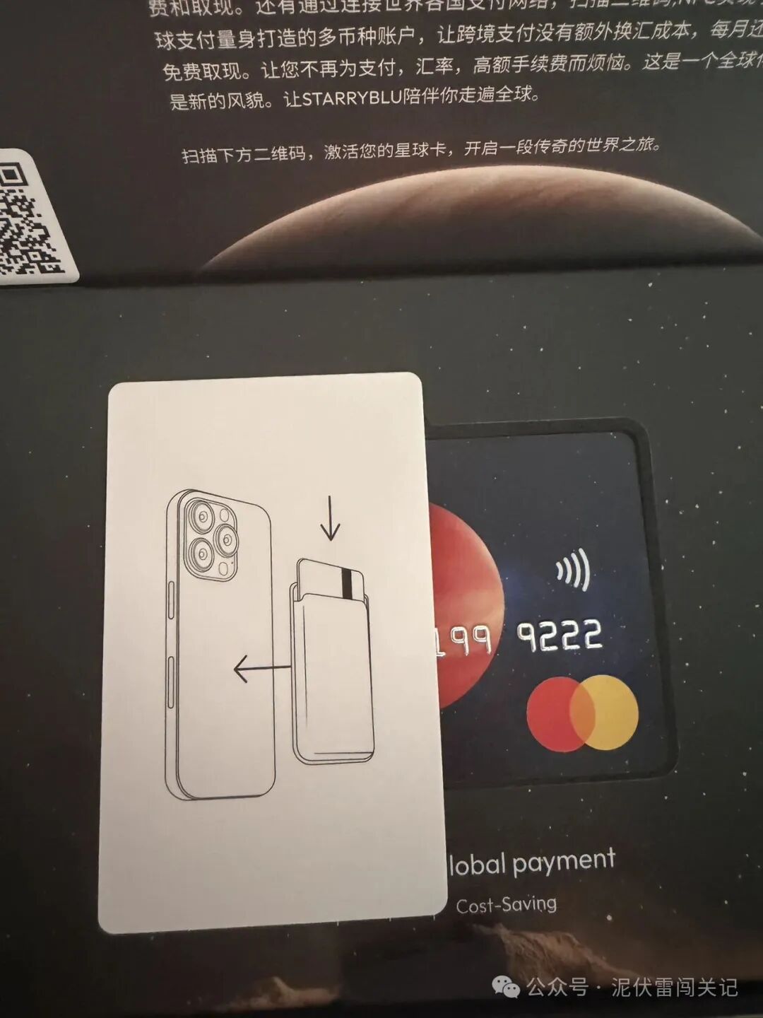 Starryblu账户充值教程 国内跨境汇款与海外转账低损耗方案