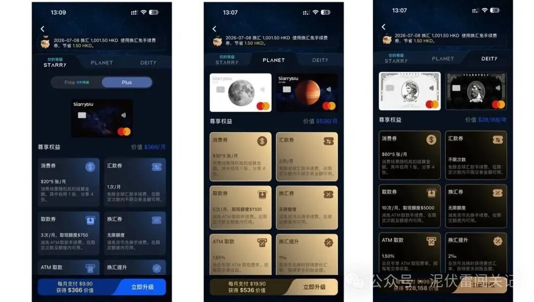 新加坡跨境支付钱包Starryblu 无港卡多币种消费返现全球支付平替Wise