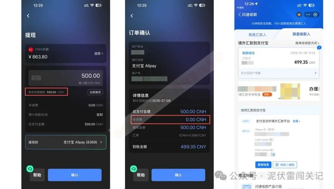 新加坡跨境支付钱包Starryblu 无港卡多币种消费返现全球支付平替Wise