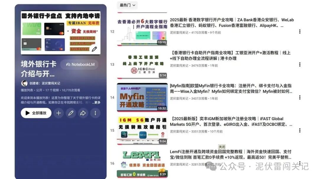 新加坡跨境支付钱包Starryblu 无港卡多币种消费返现全球支付平替Wise