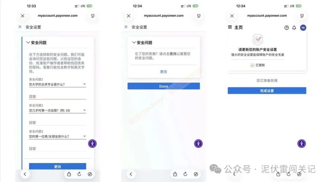 Payoneer派安盈个人开户全攻略：自媒体海外收款费率与流程详解