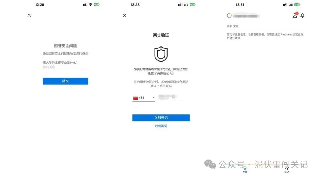 Payoneer派安盈个人开户全攻略：自媒体海外收款费率与流程详解