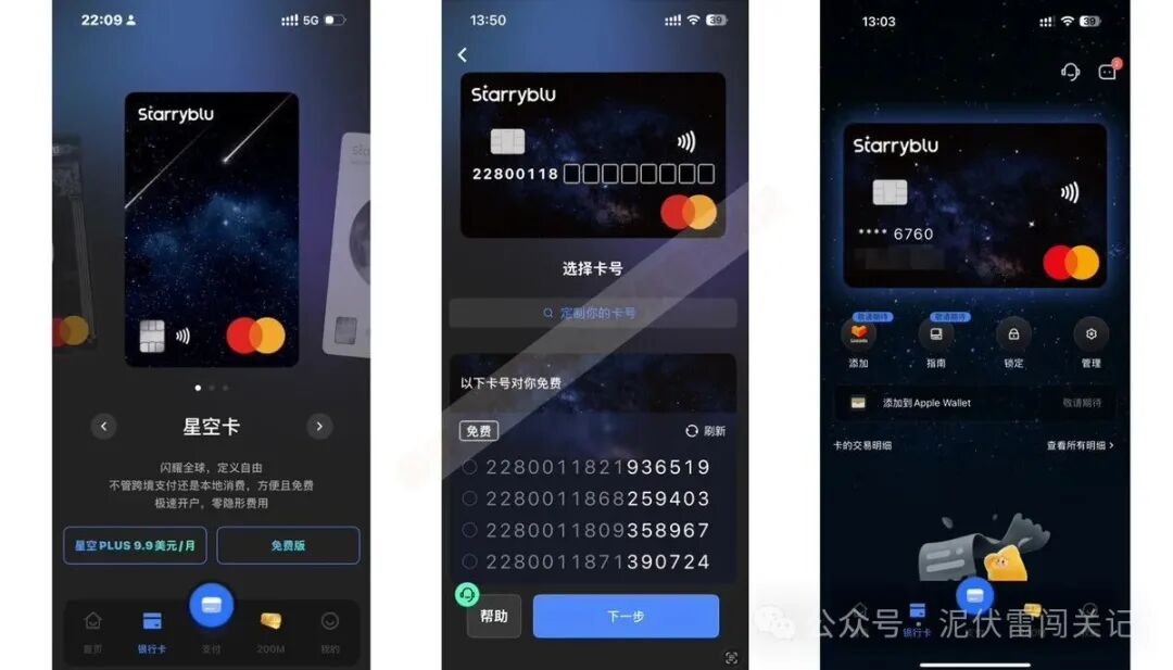 新加坡跨境支付钱包Starryblu 无港卡多币种消费返现全球支付平替Wise