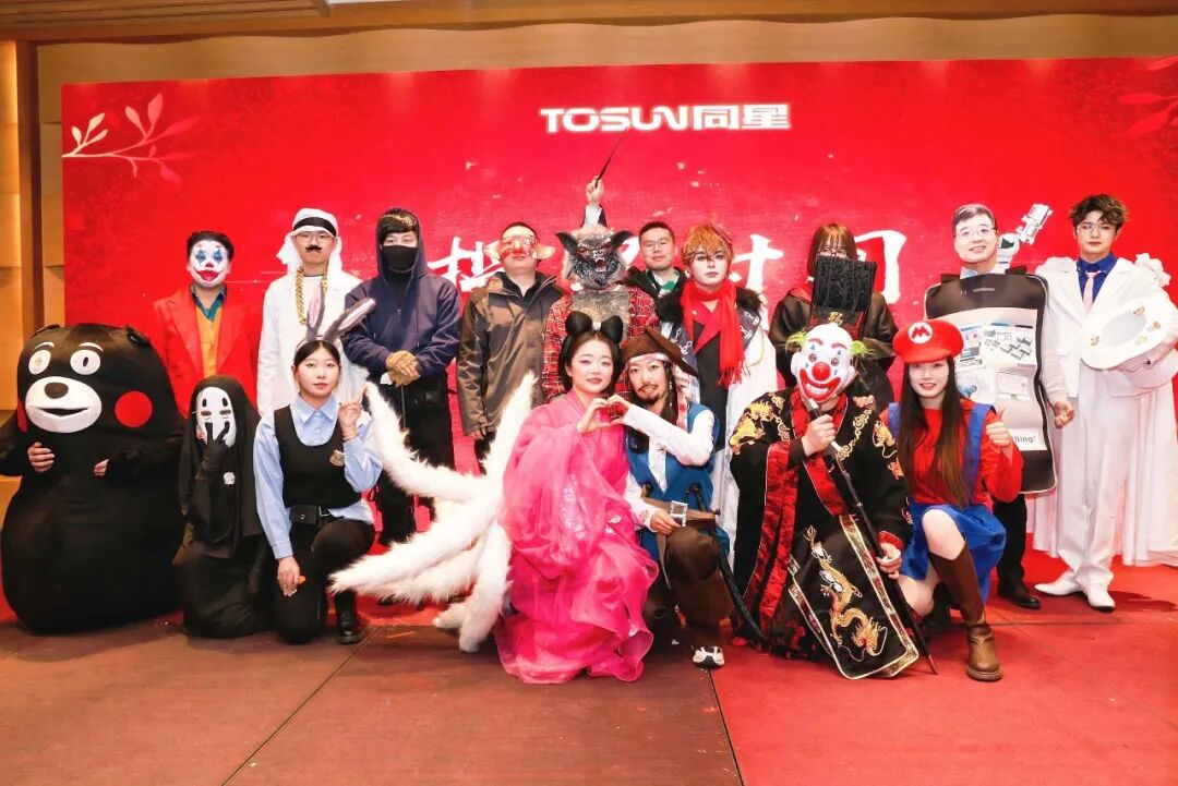 TOSUN 2024 Annual Meeting