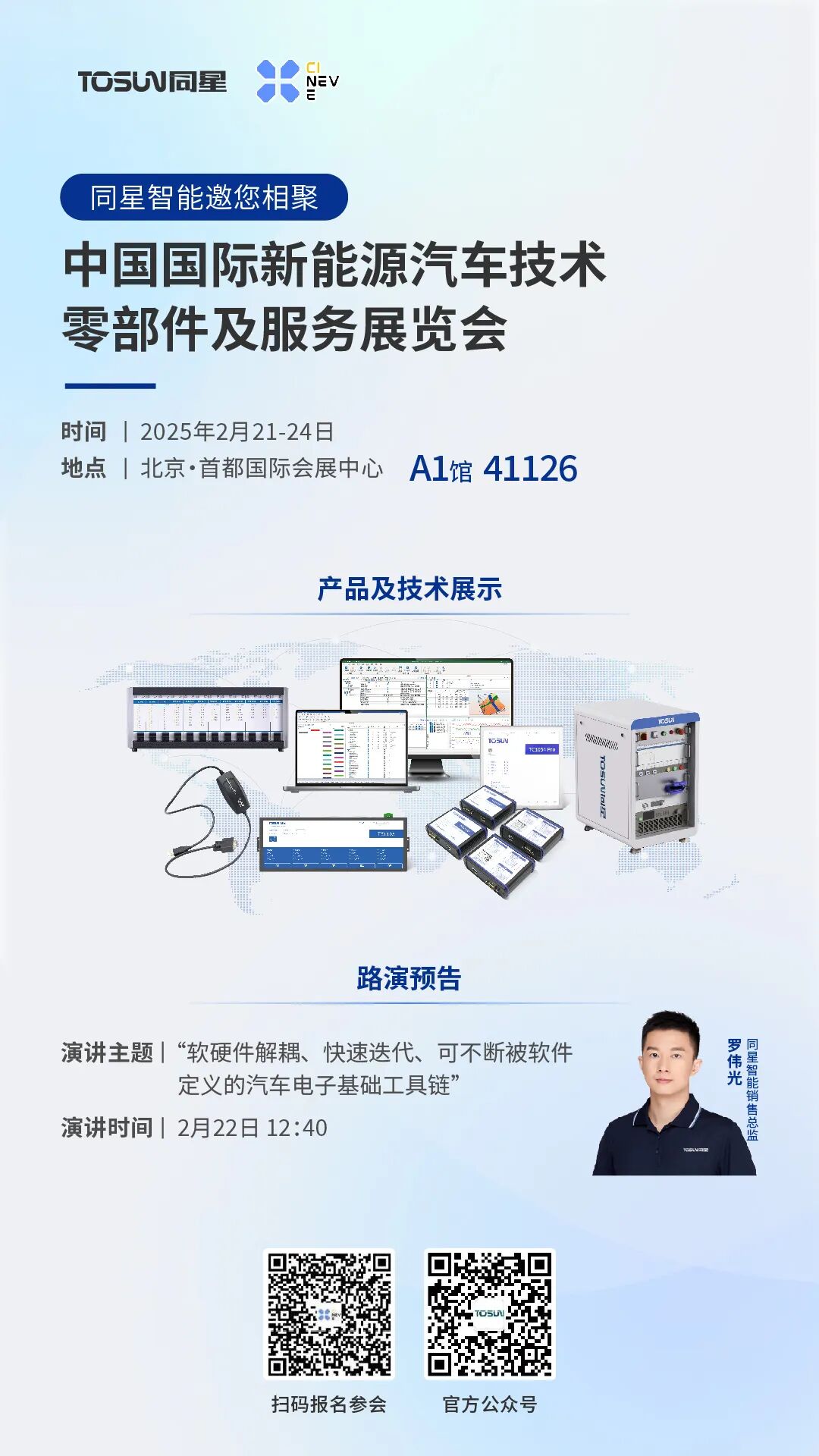 涓浗鍥介檯鏂拌兘婧愭苯杞︽妧鏈銆侀浂閮ㄤ欢鍙婃湇鍔″睍瑙堜細