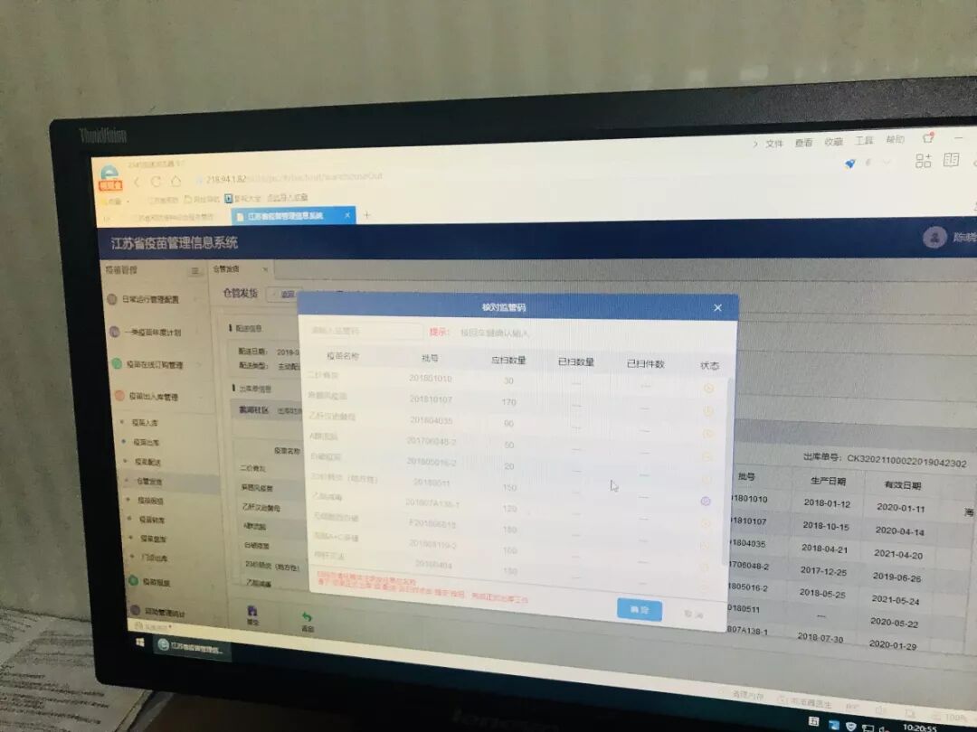 打疫苗前先指纹确认 滨湖这项工作走在了全省前列