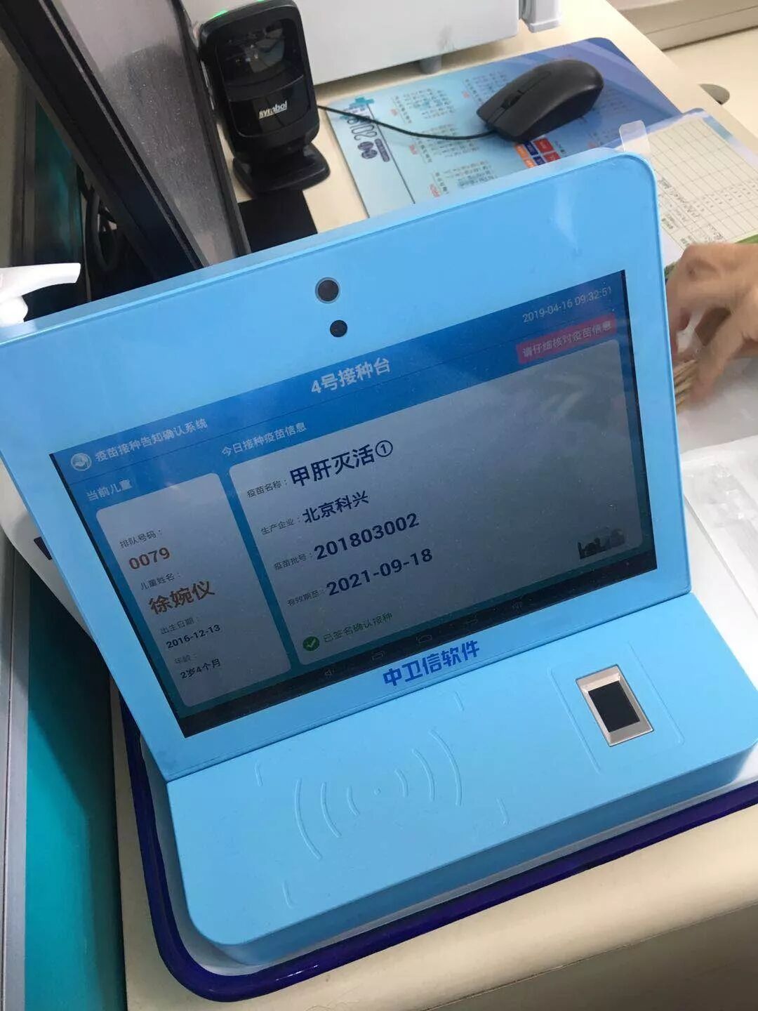 打疫苗前先指纹确认 滨湖这项工作走在了全省前列