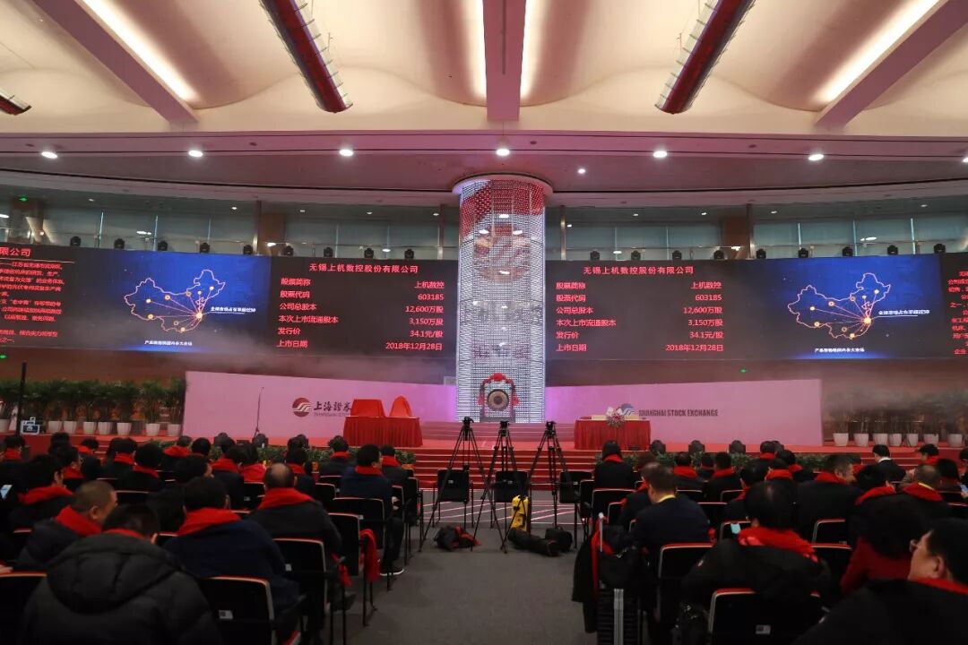 此处应有掌声！刚刚，上机数控主板敲钟上市！