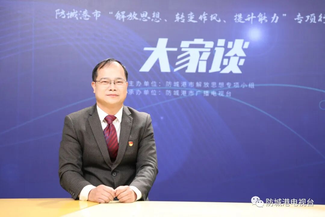 宣传部副部长新闻出版局长陈伟东防城港市广播电视台主持人胡扬主持人