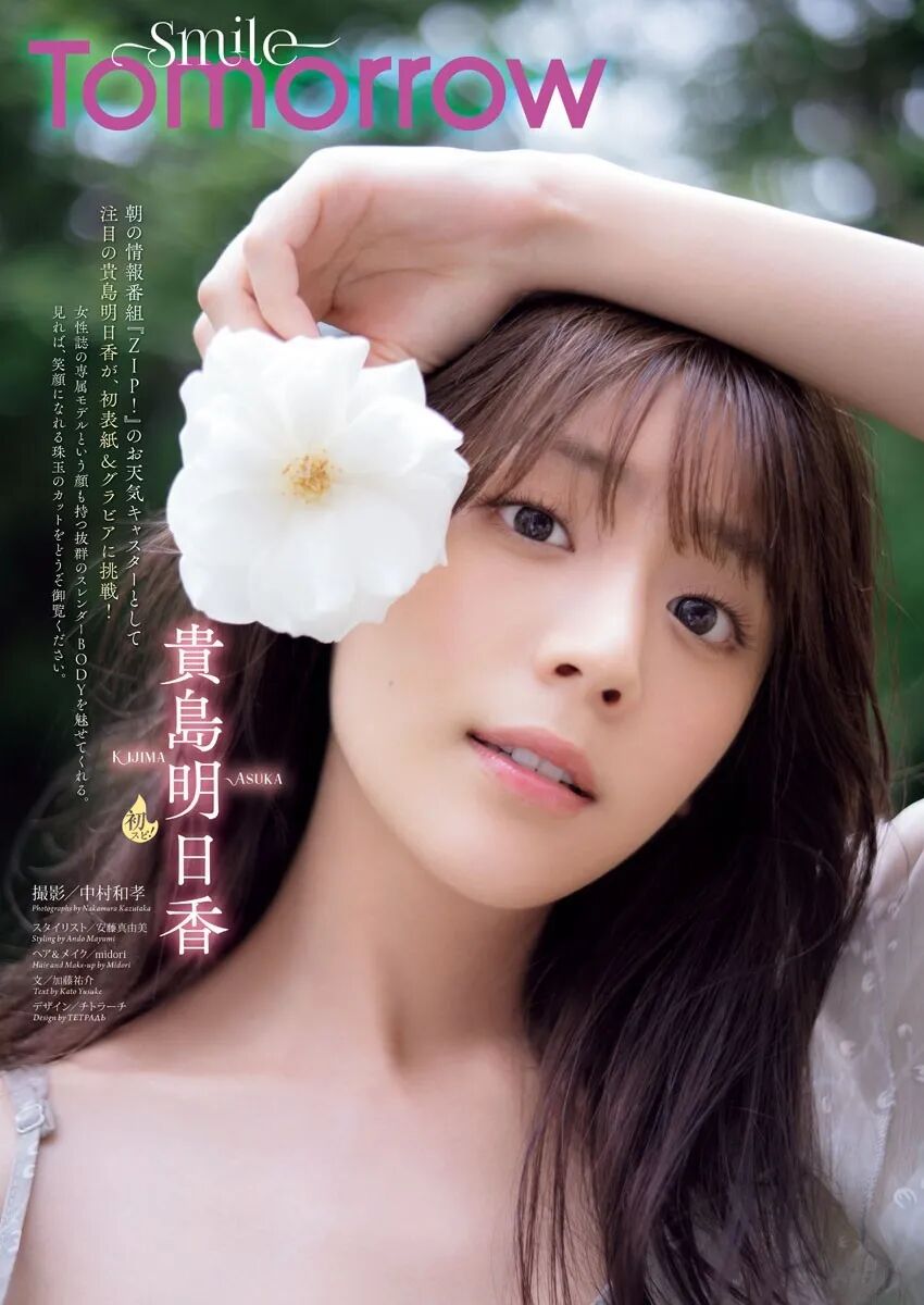 贵岛明日香写真集 独立摄影师 微信公众号文章阅读 Wemp