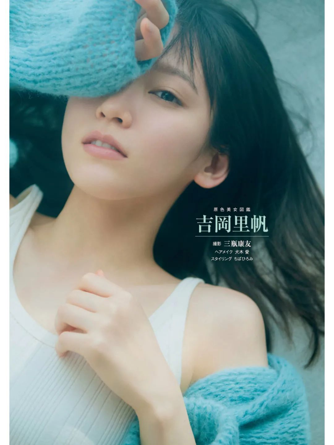吉岡里帆写真集 独立摄影师 微信公众号文章阅读 Wemp