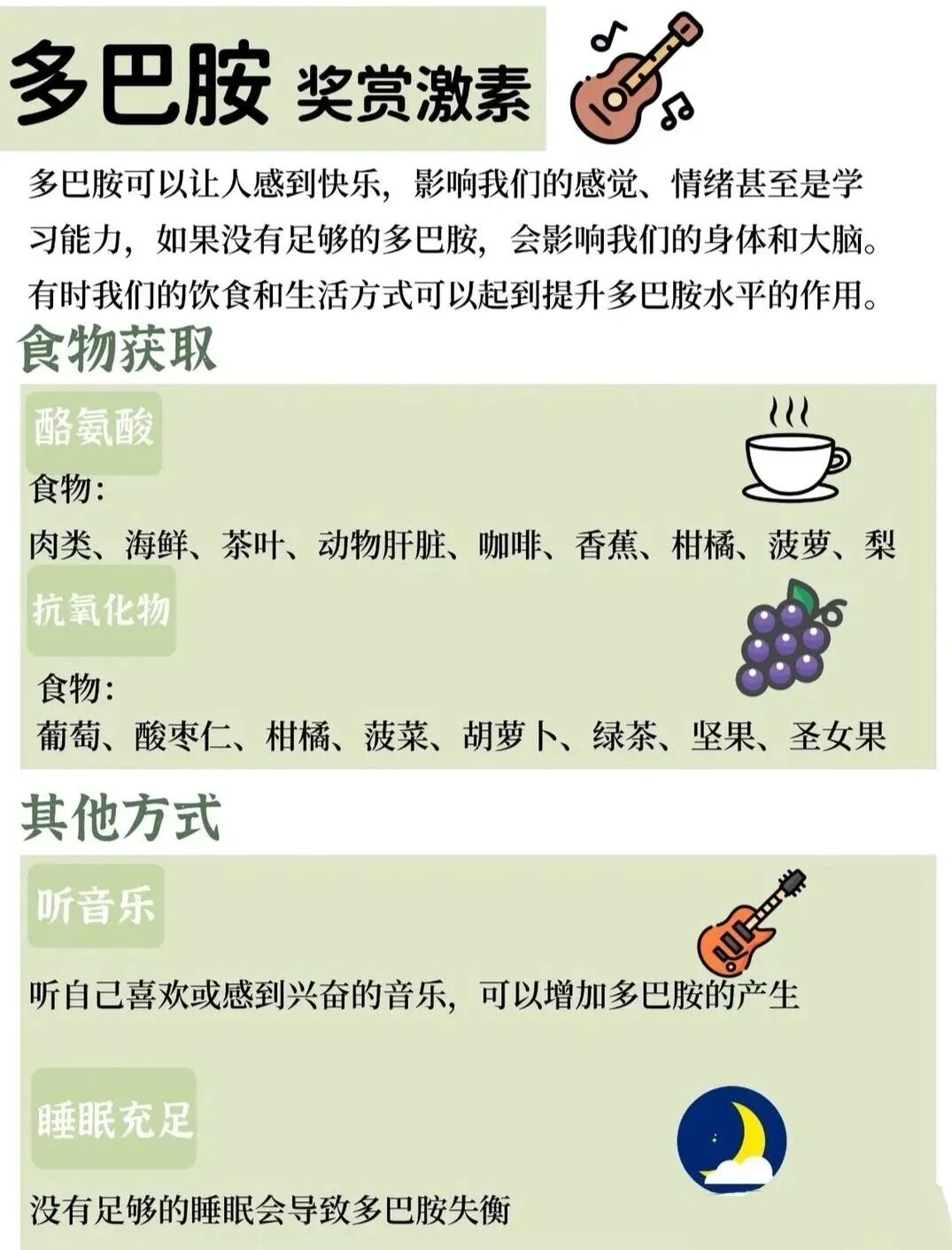 运动多巴胺产生内啡肽吗_运动产生多巴胺还是内啡肽_运动多巴胺内啡肽的作用