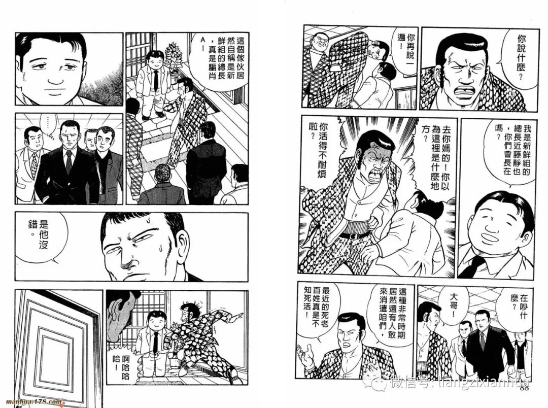 漫画连载 内衣教父 体育资讯