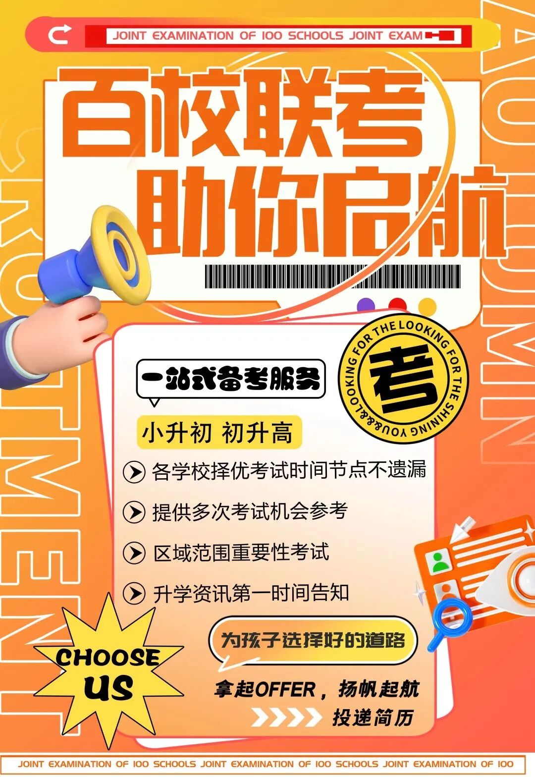2023年版！重庆80+重点中学高中招生人数汇总(图30)