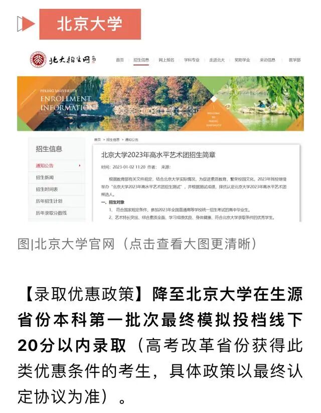 教育部印发高考通知：需要艺术测评证书、获奖证书、社会实践证书(图4)