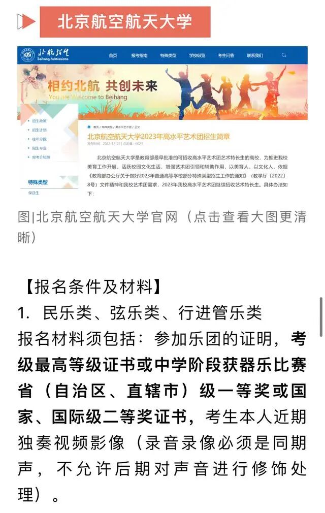 教育部印发高考通知：需要艺术测评证书、获奖证书、社会实践证书(图8)