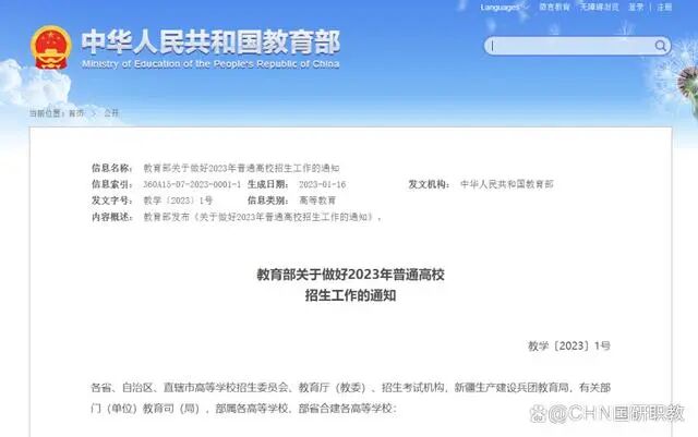 教育部印发高考通知：需要艺术测评证书、获奖证书、社会实践证书