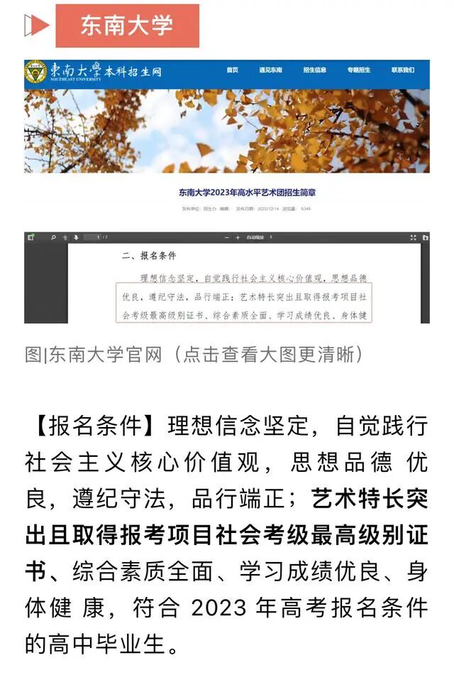 教育部印发高考通知：需要艺术测评证书、获奖证书、社会实践证书(图5)