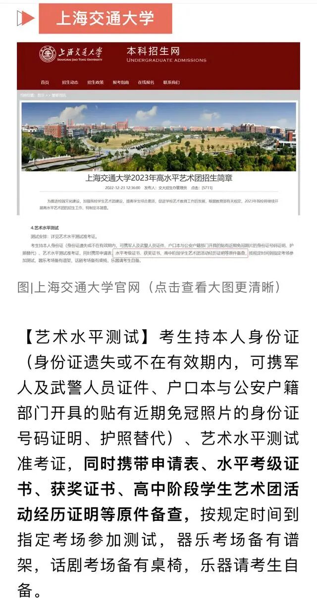 教育部印发高考通知：需要艺术测评证书、获奖证书、社会实践证书(图6)