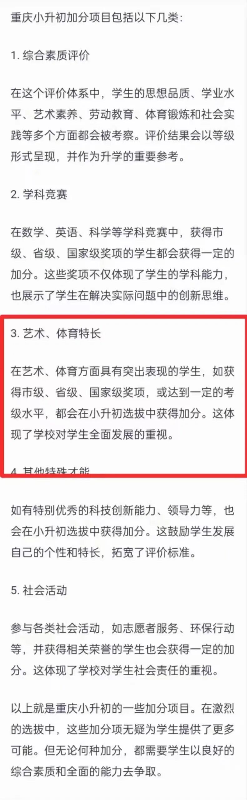 参加艺术考级真的需要吗？考级证书有什么用？(图6)