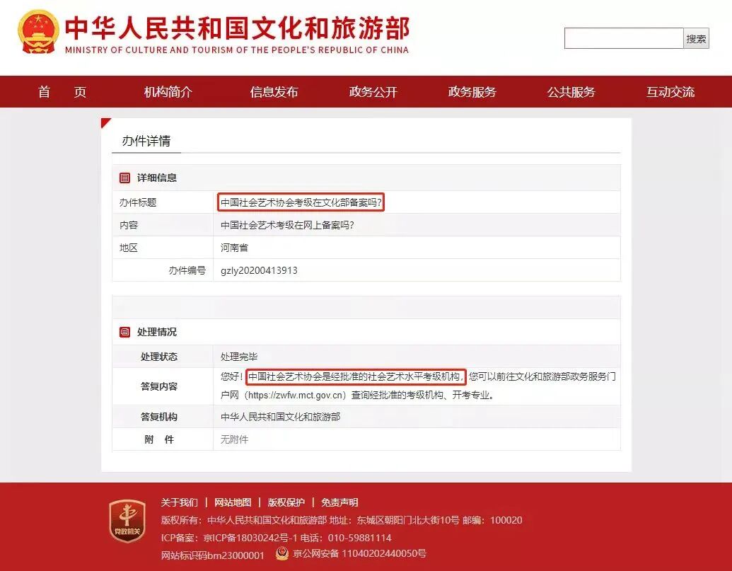 重磅通知！2024夏季艺术考级重庆考区报考简章(图12)