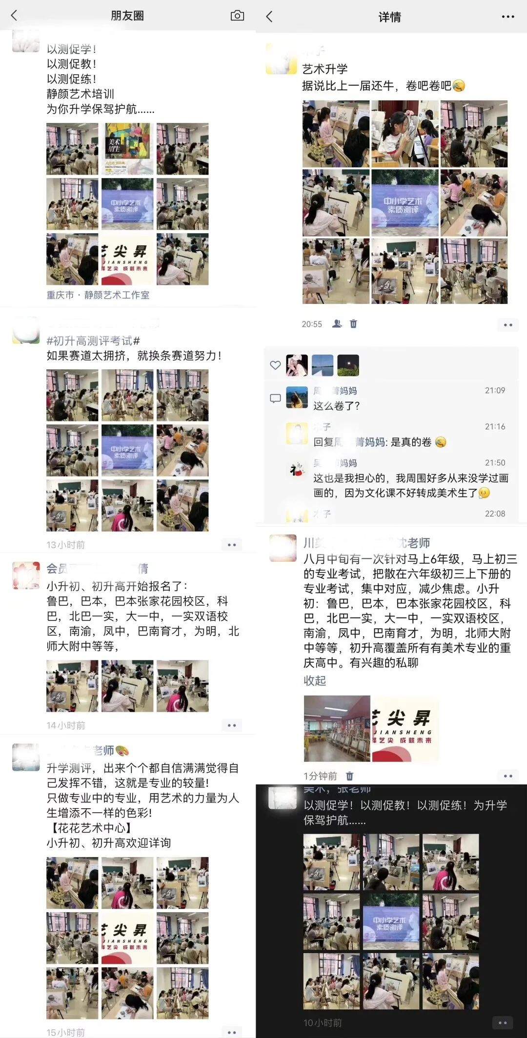 重磅消息！第六届中小学生美育人才测评报名通知(图18)