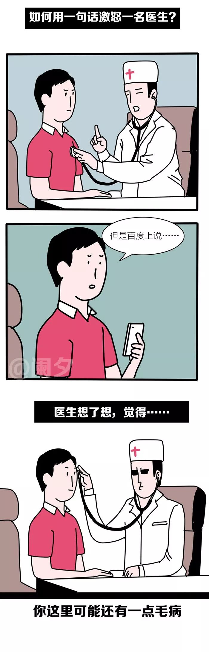 如何用一句话激怒别人 滑稽 Gif 阑夕微信公众号文章