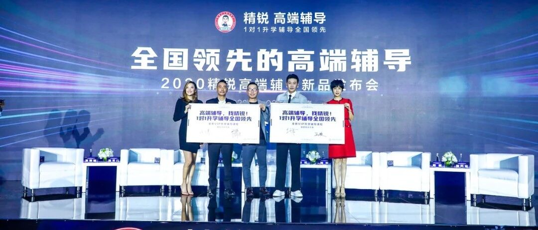 在精锐高端辅导，和陆毅、陈小春孩子做同学