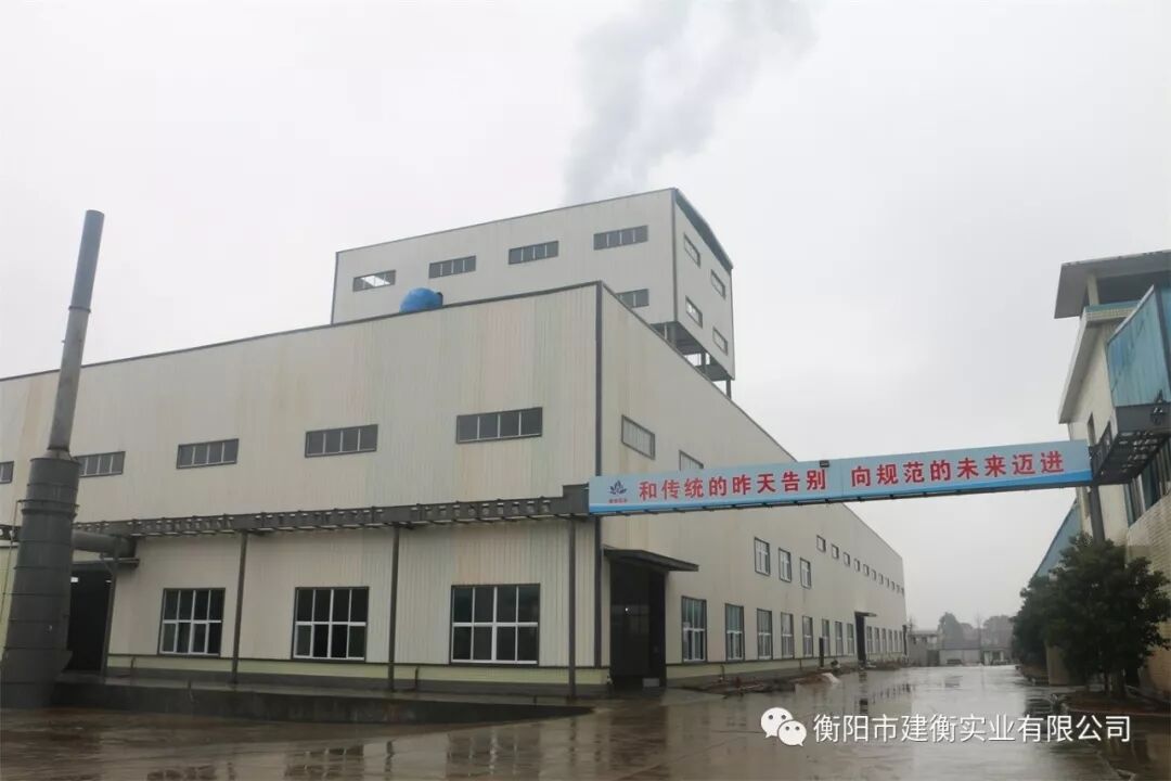 建衡六十年的风采