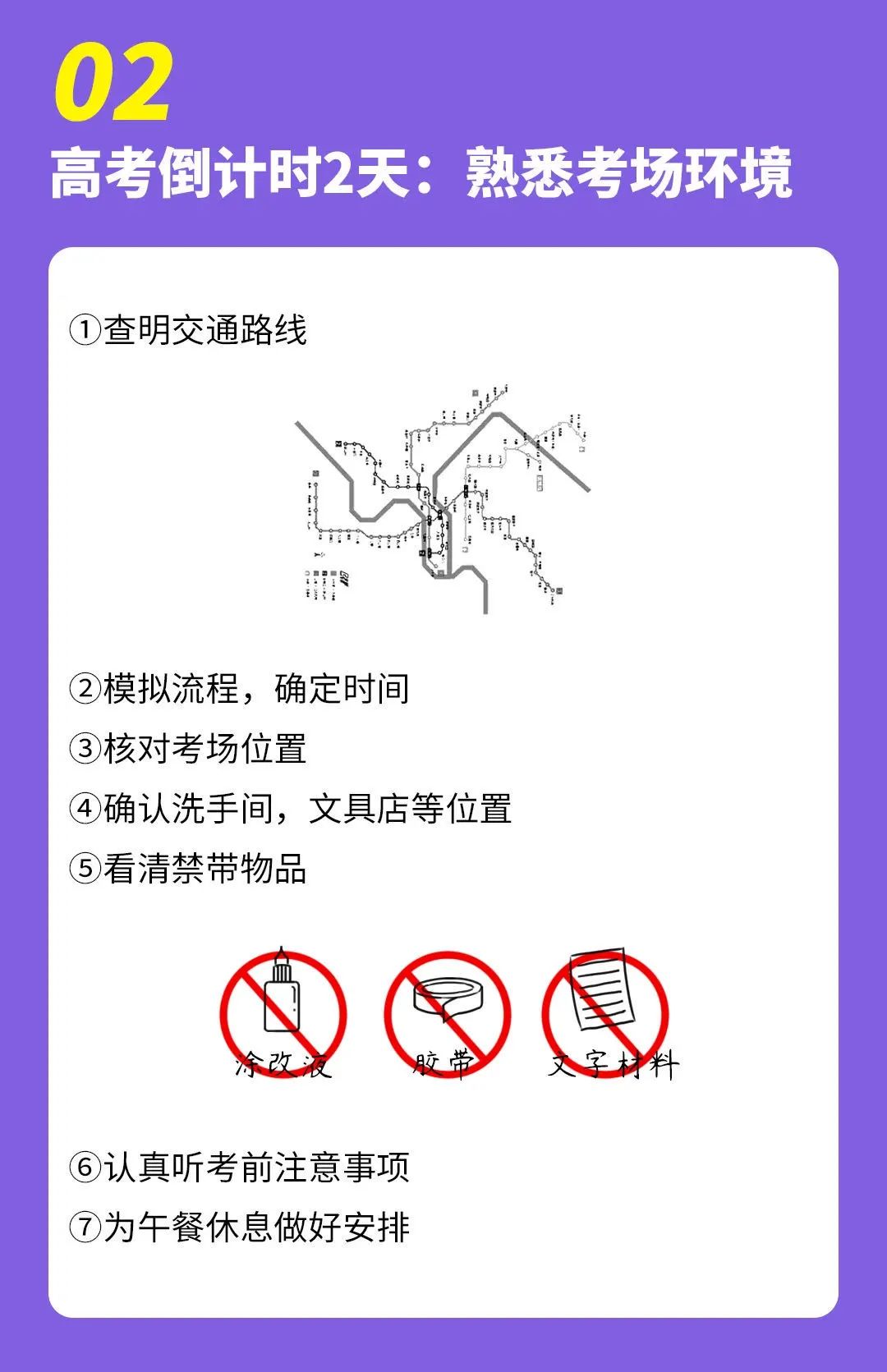 高考計時軟件哪種好_高考倒計時3天_高考2021計時器