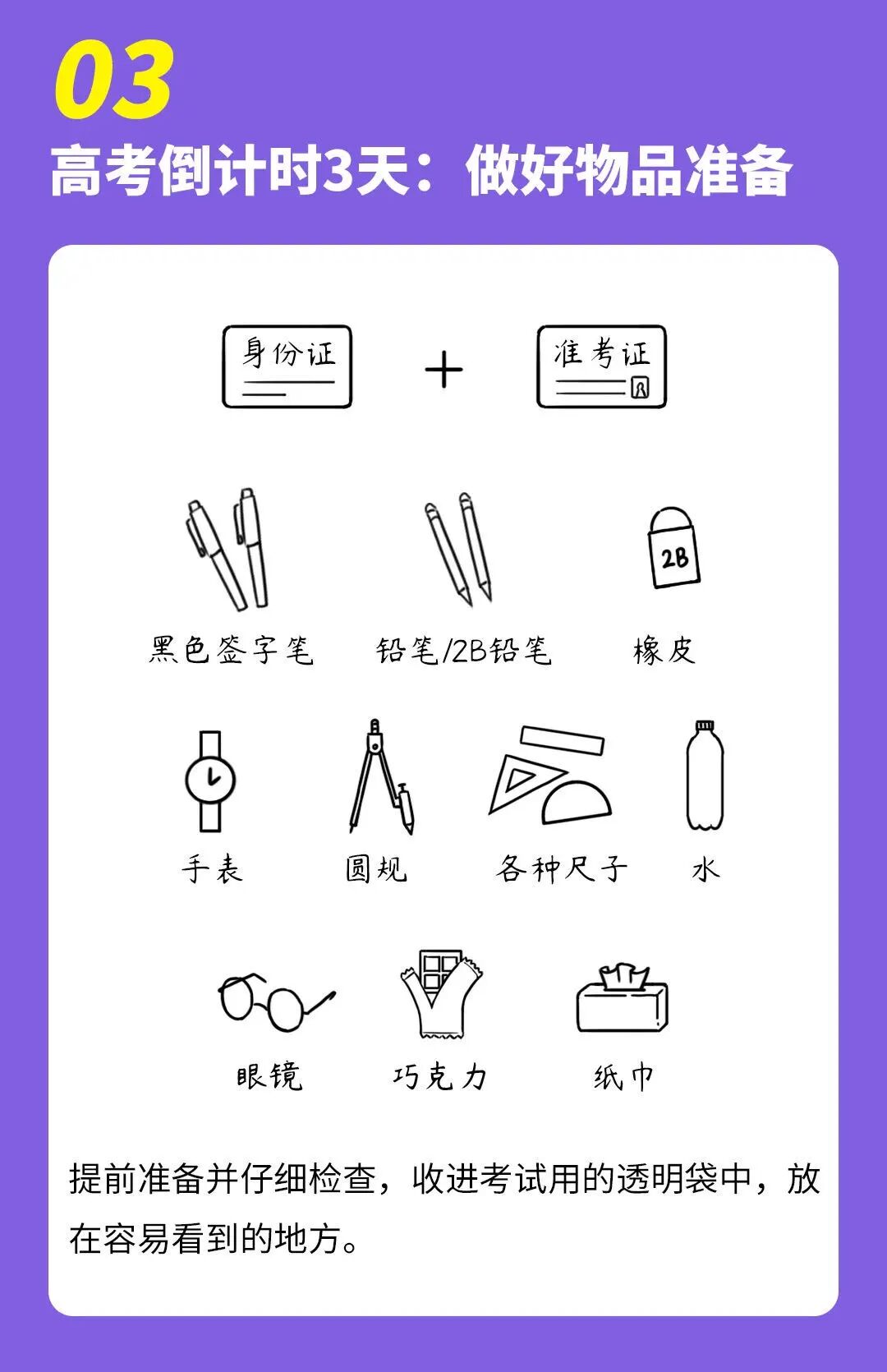 高考計(jì)時軟件哪種好_高考倒計(jì)時3天_高考2021計(jì)時器