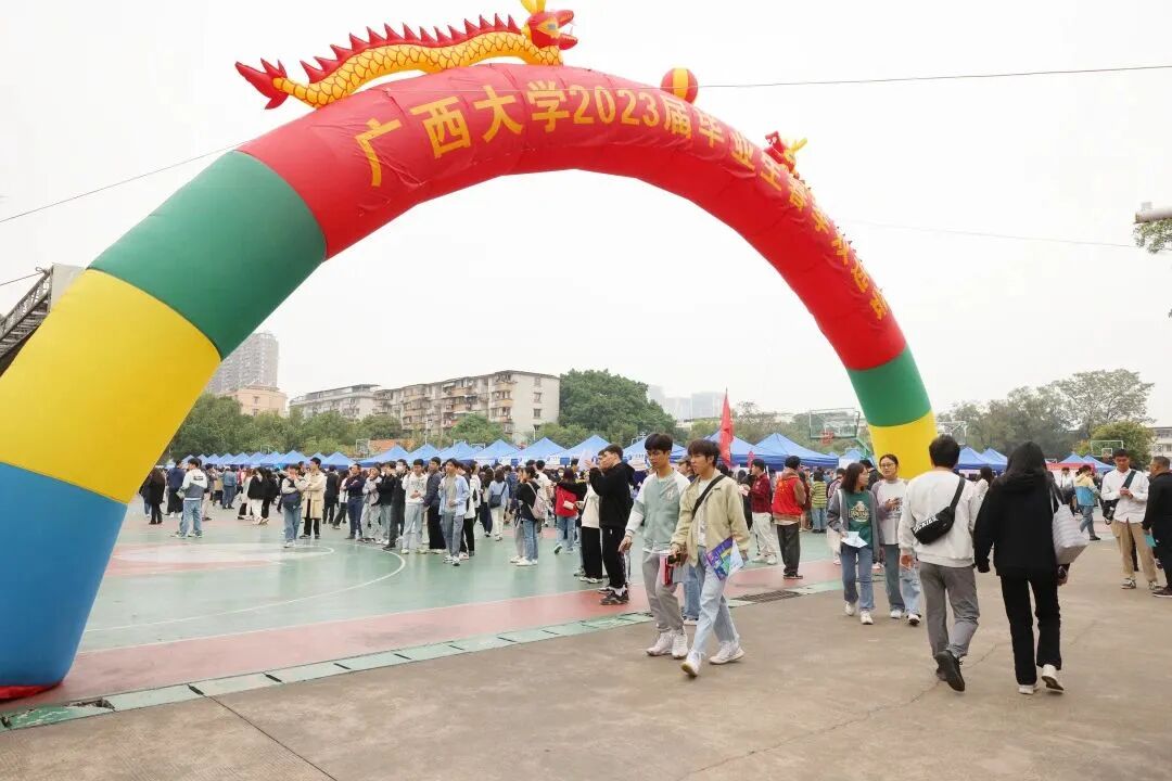 广西大学就业信息网_广西大学生就业指导中心_广西大学生就业信息网官网