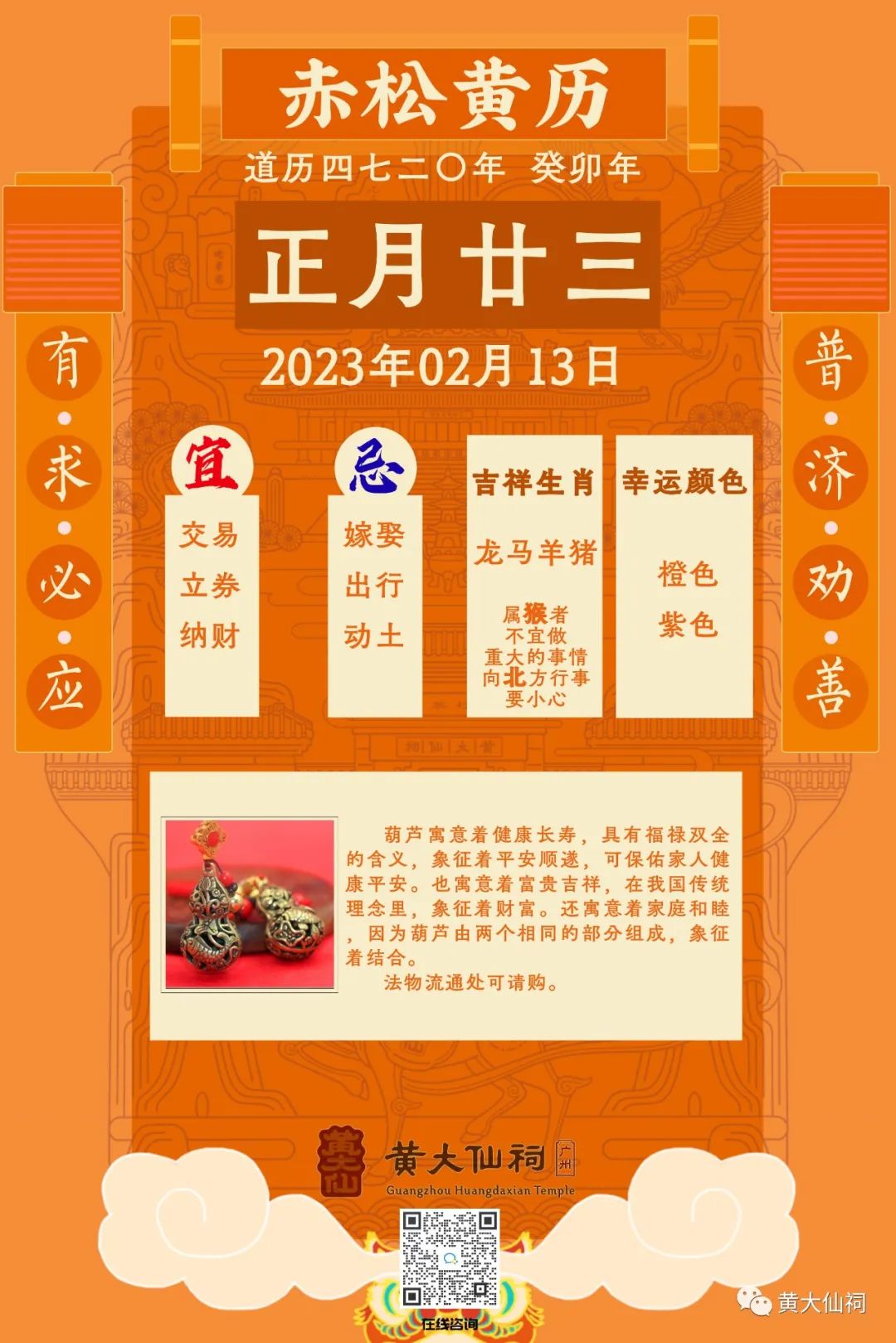 什么是公司财务黄历