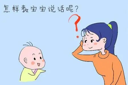 【微课堂】详解0~6岁各年龄段儿童语言发育迟缓(图1)