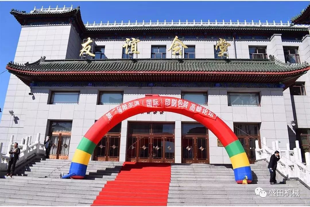 哈爾濱包裝印刷公司_河南 印刷 包裝_中國(guó)國(guó)際加工,包裝及印刷科技展覽會(huì)