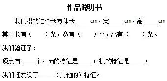 长方体图片_求长方体的体对角线_情境教学丰富学生情感体验