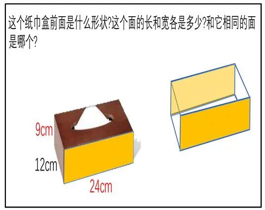 基于用户体验的app设计研究_长方体的体积评课议课_长方体图片
