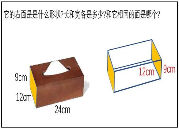 长方体的体积评课议课_基于用户体验的app设计研究_长方体图片