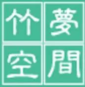 成都竹梦空间农业旅游开发有限公司