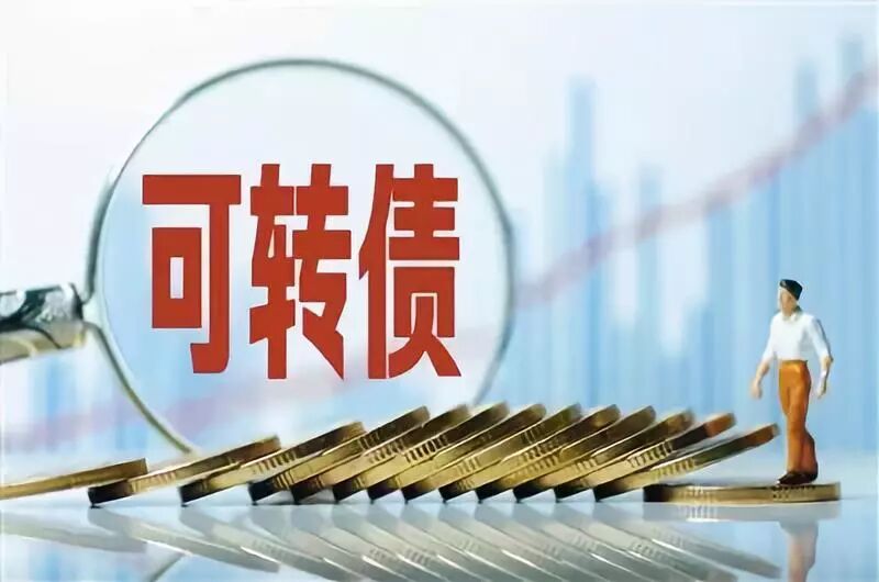 股价低迷可转债转股遇寒冬国泰君安可转债累计转股仅6476股