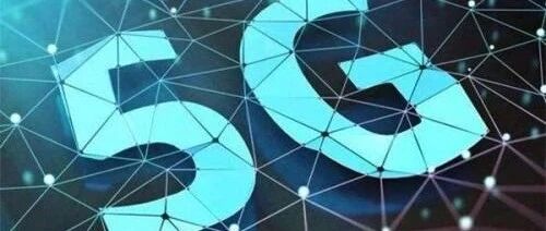 进博会展商看好5G大规模商用 竞相展示新应用