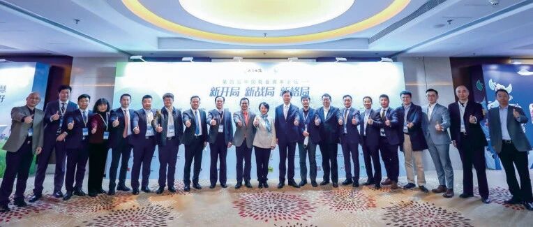 第四届中国乳业资本论坛成功召开 众志成城构建乳业发展新格局