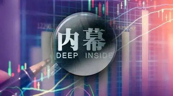 证监会五方面强化内幕信息知情人管理