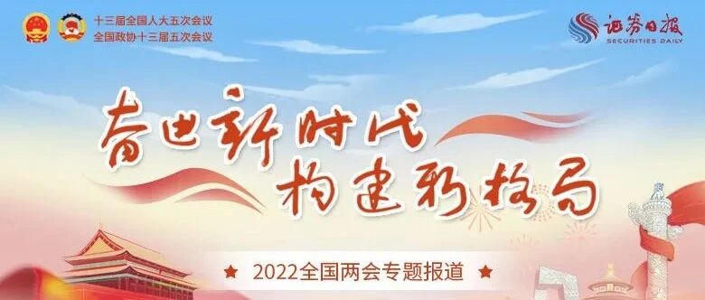“稳”可预期“进”有动能、新规不溯及既往、“红绿灯”、“三本账”……全国政协十三届五次会议第二次全体会议提到这些关键点