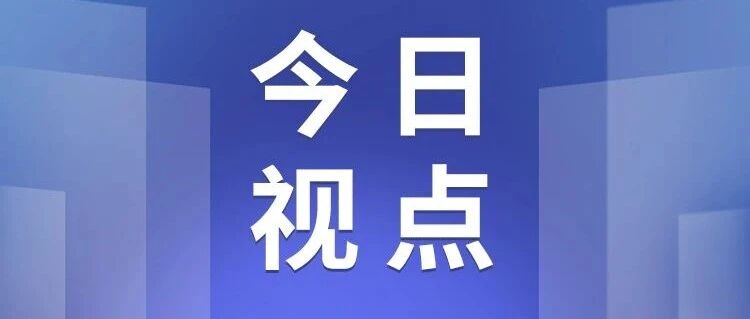 辩证看待A股持续万亿元成交现象