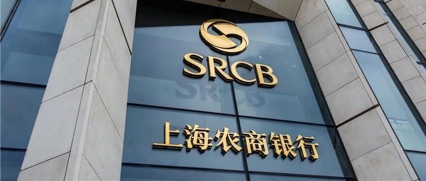 上海农商行IPO今日上会 还有16家银行候场