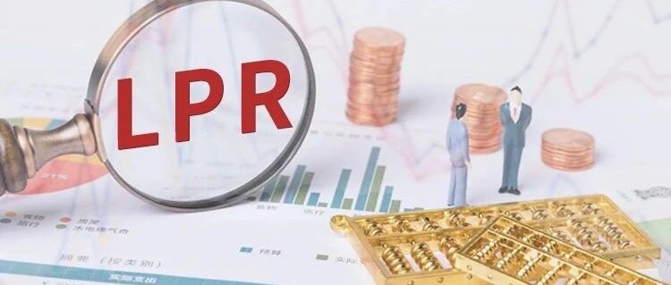 LPR“横盘”18个月 未影响企业实际贷款利率下行