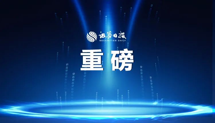 证监会重磅发声!谈及A股波动、外资流动等,下一步将着力强调稳预期等“四稳”-微信头条网 证监会重磅发声!谈及A股波动、外资流动等,下一步将着力强调稳预期等“四稳”