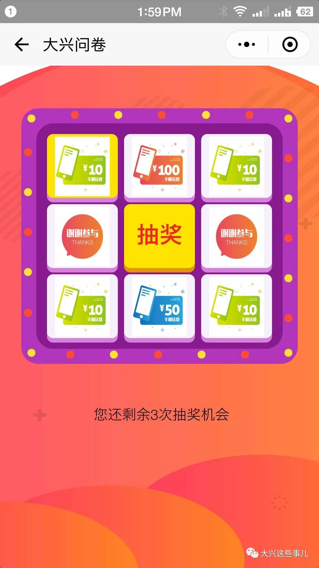 话费怎么用来消费_话费可以用来消费什么_话费用来消费什么意思